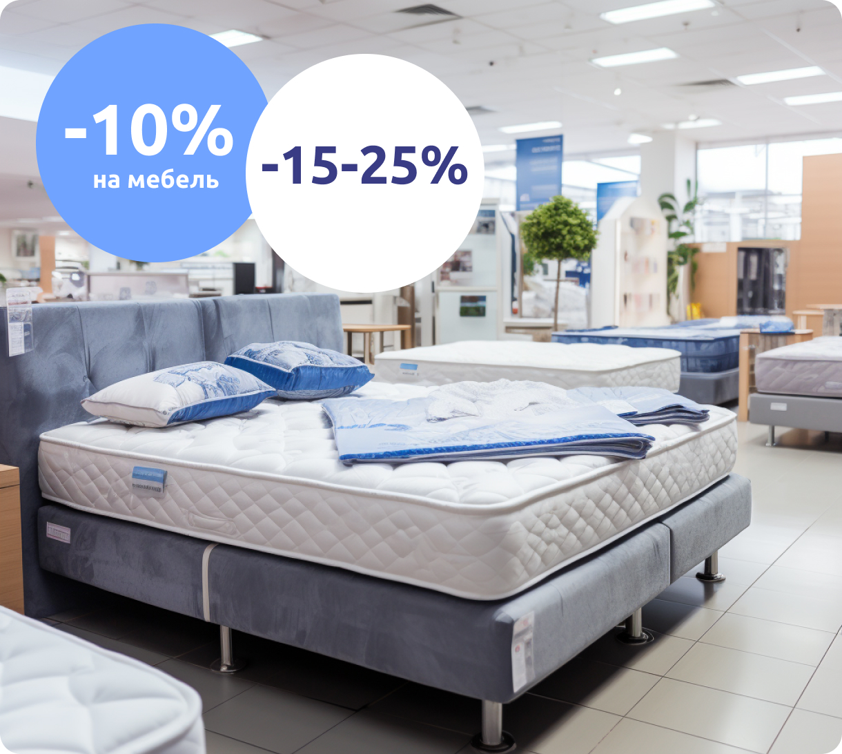 Акция «Скидка на образец» Акция «Скидка на образец»