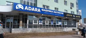 Салон товаров для сна Adara на Фучика, г. Екатеринбург, ул. Юлиуса Фучика, д. 11 Салон товаров для сна Adara на Фучика, г. Екатеринбург, ул. Юлиуса Фучика, д. 11