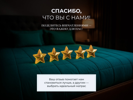 Matras_Materlux_Magnifico_138632_1765880361628aadbeabbe1c09e7559c39ebb66970