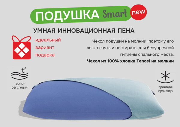 подушка