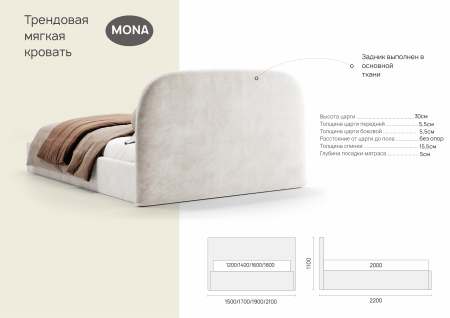 Мягкая премиальная кровать Мона